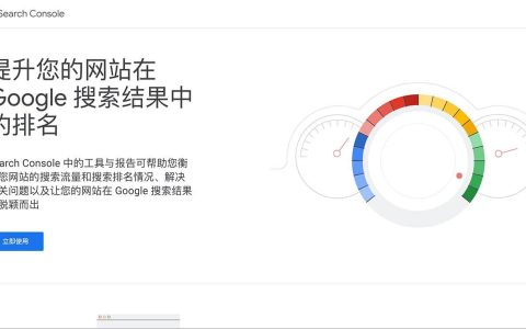 GSC 和 GA 教程：如何安装和使用谷歌免费工具