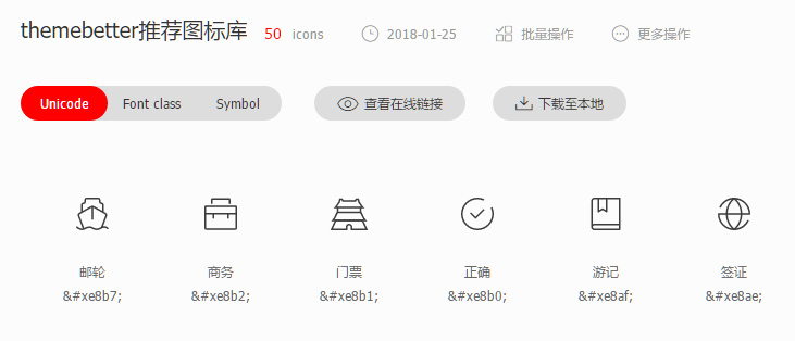 iconfont-1