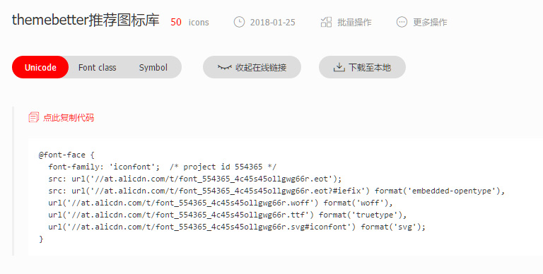 iconfont-4
