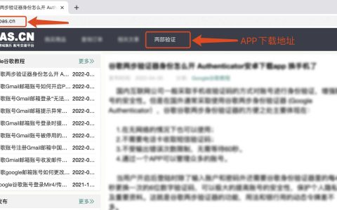 谷歌两步验证器怎么开 Authenticator安卓下载app 谷歌身份验证器换手机了