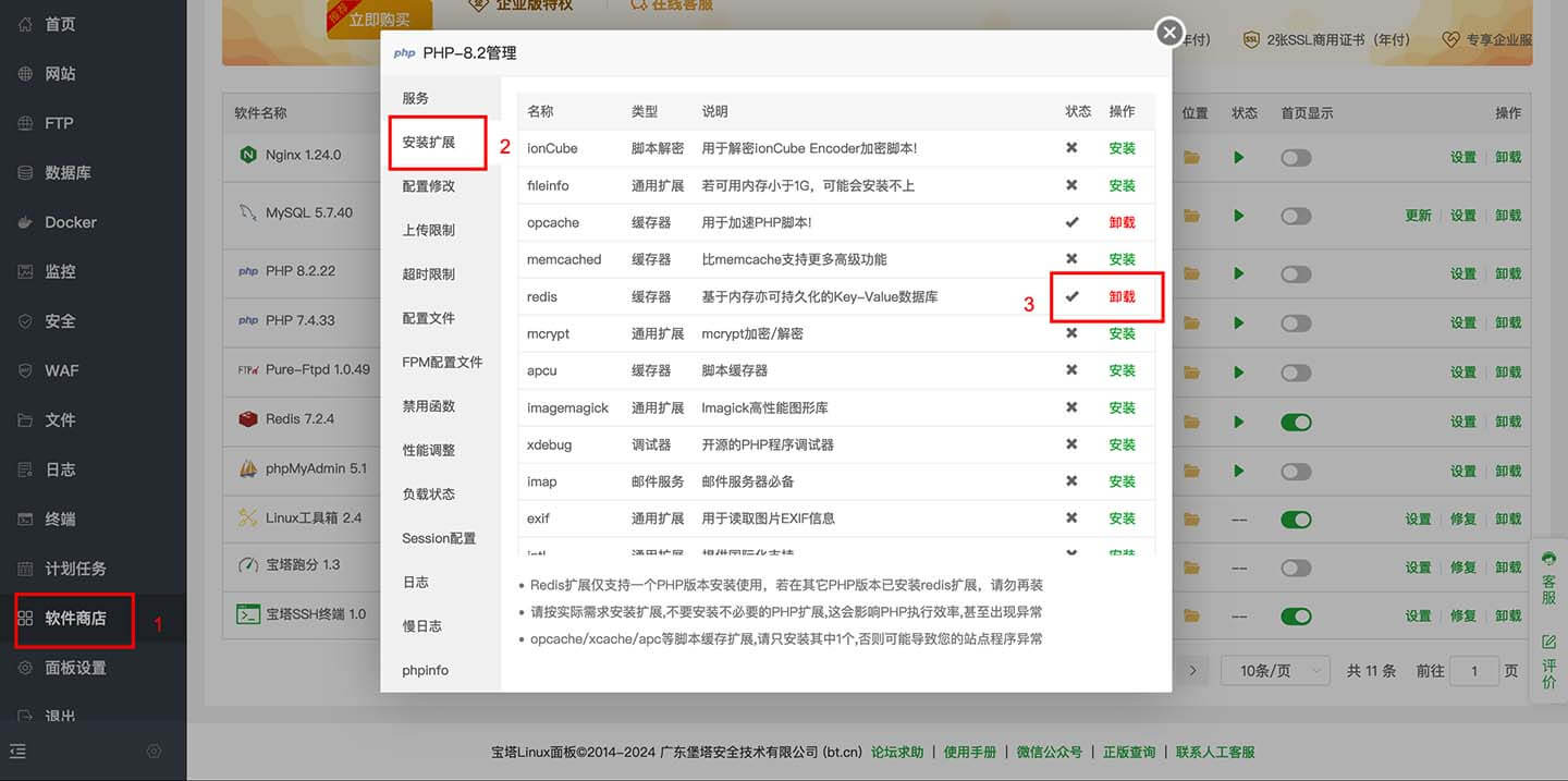 redis-object-cache-guide-step1