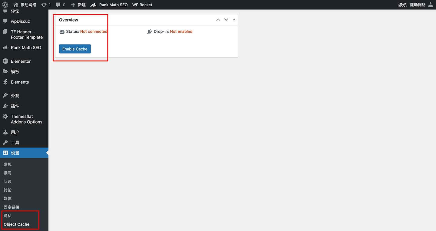 redis-object-cache-guide-step3