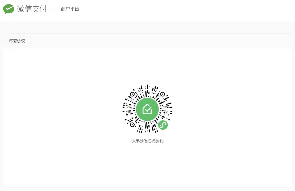 sign-with-wechat-scanning-code-1024x664.pngo_