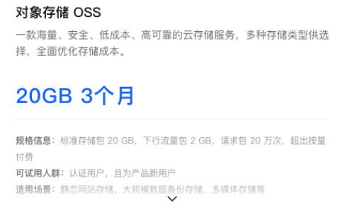 5 分钟搭建个人图床PicGo+阿里云oss