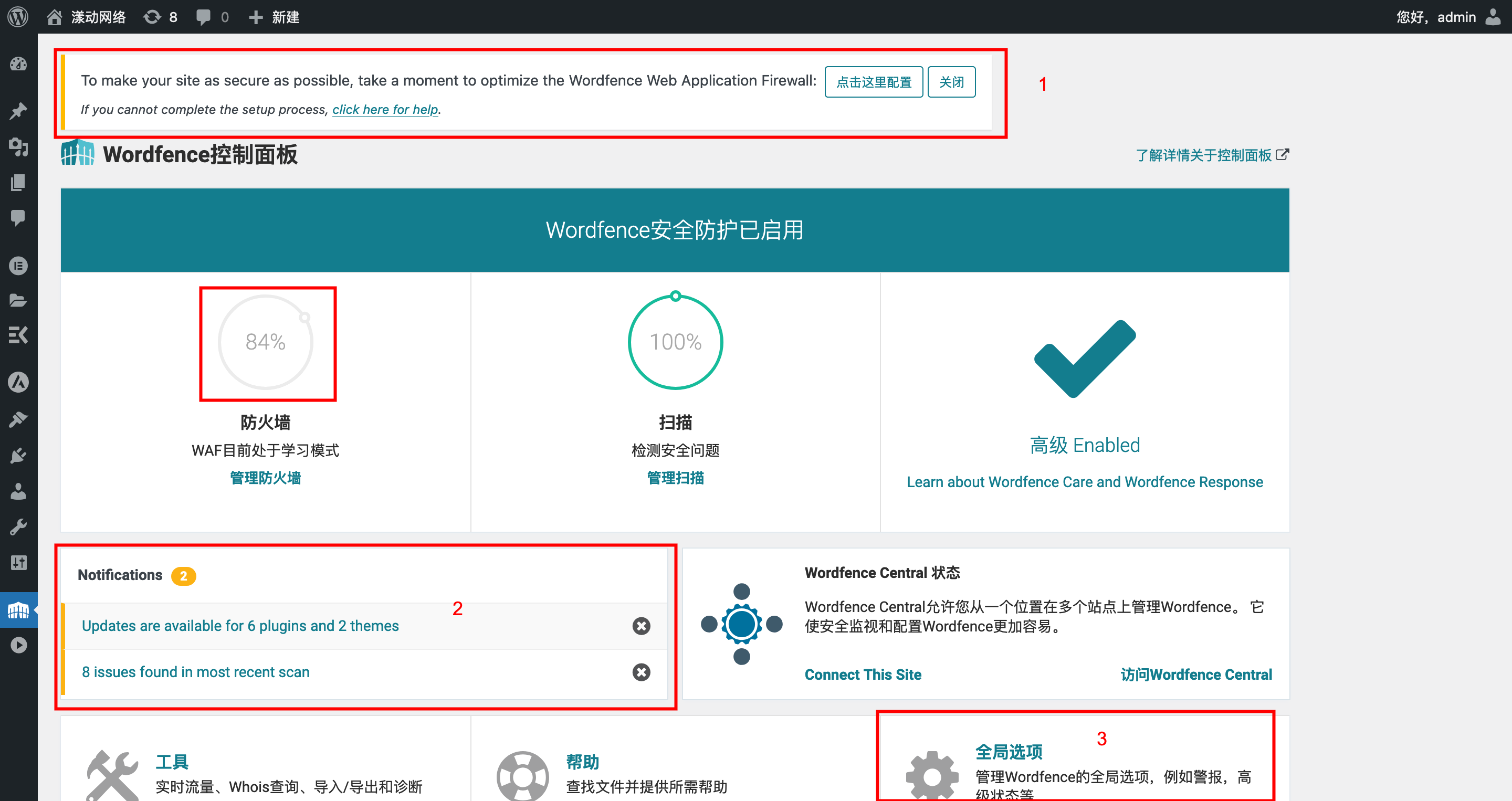wordfence-plugin-install-step1