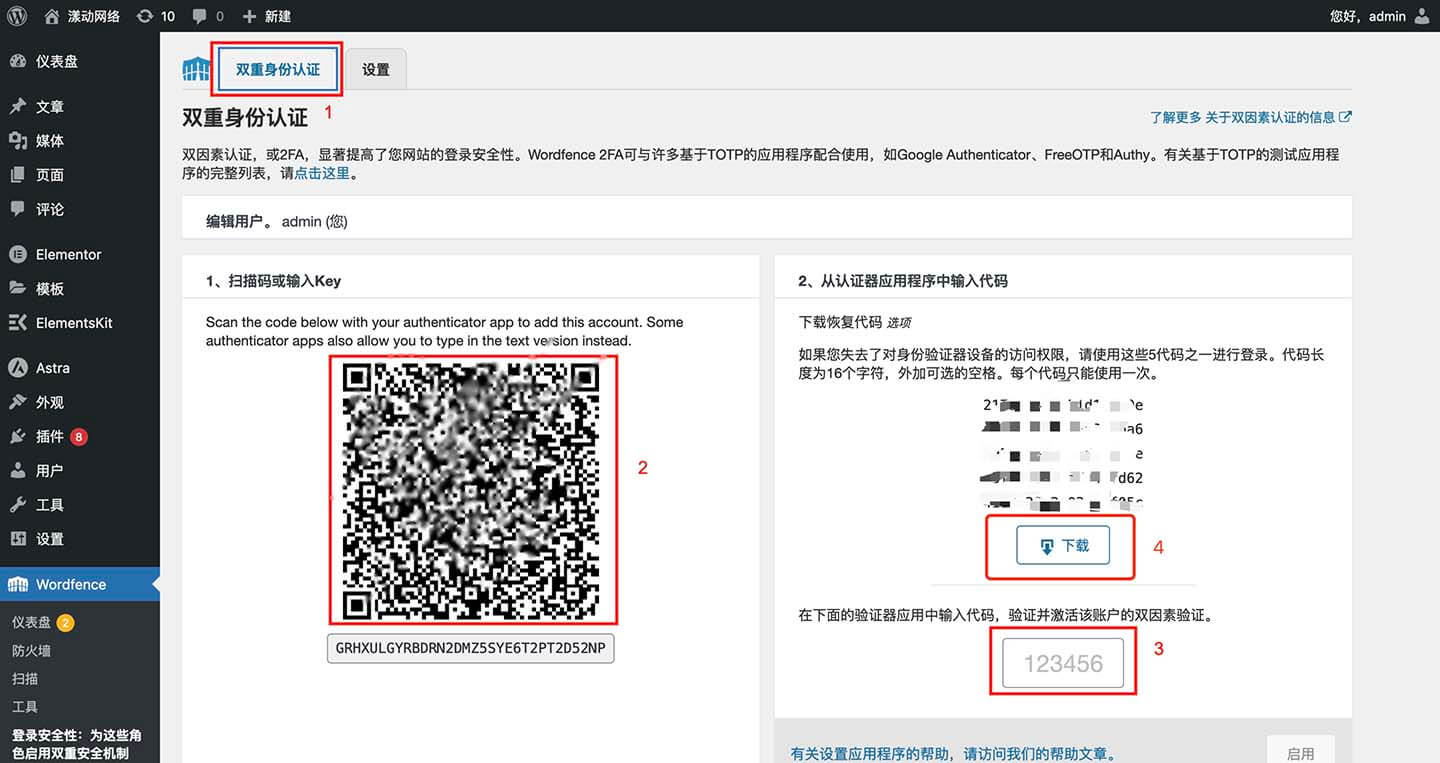 wordfence-plugin-install-step11