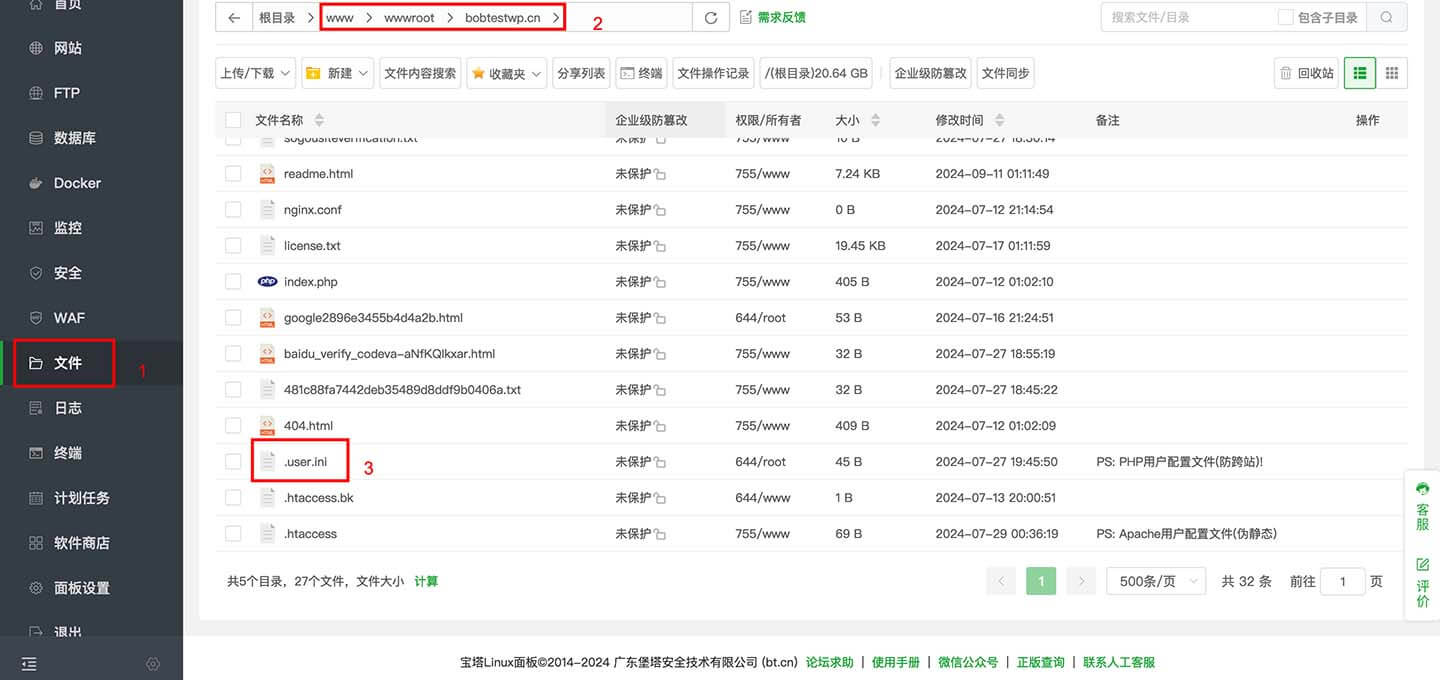 wordfence-plugin-install-step4