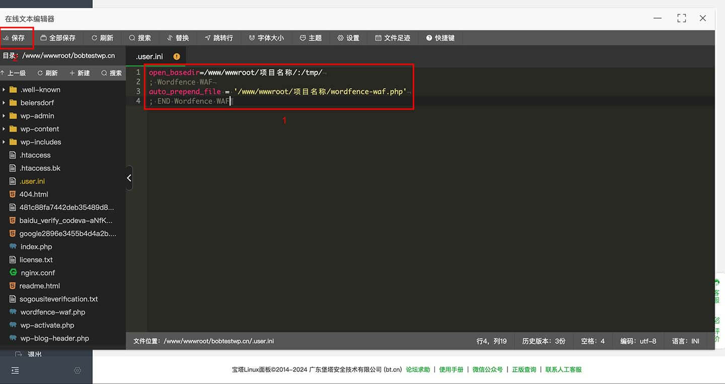 wordfence-plugin-install-step5