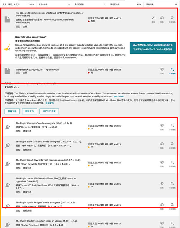 wordfence-plugin-install-step8