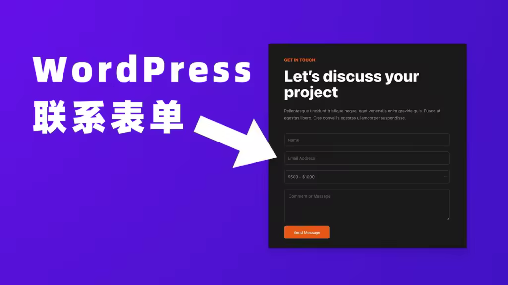wordpress-contact-form-1024x576.pngo_