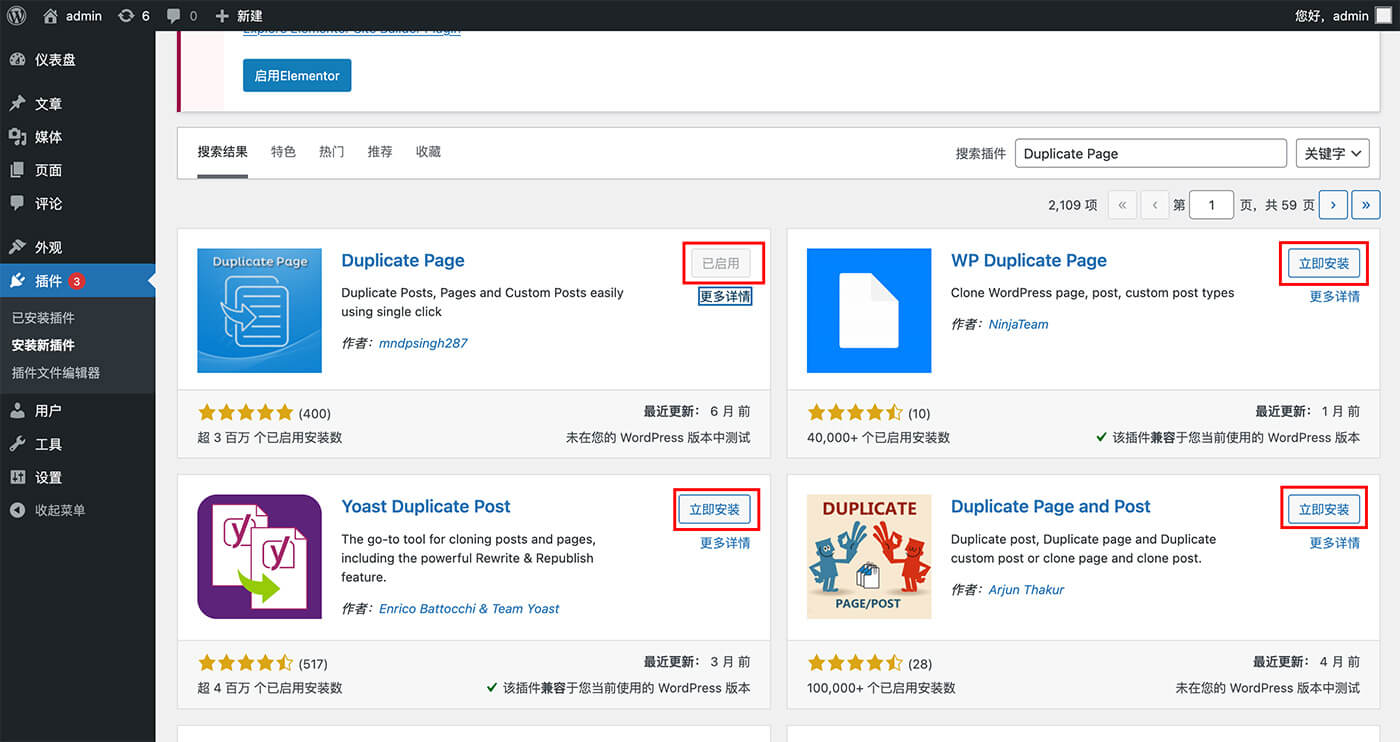 wordpress-copy-plugins-install