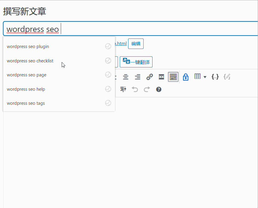 wordpress-seo-keywords