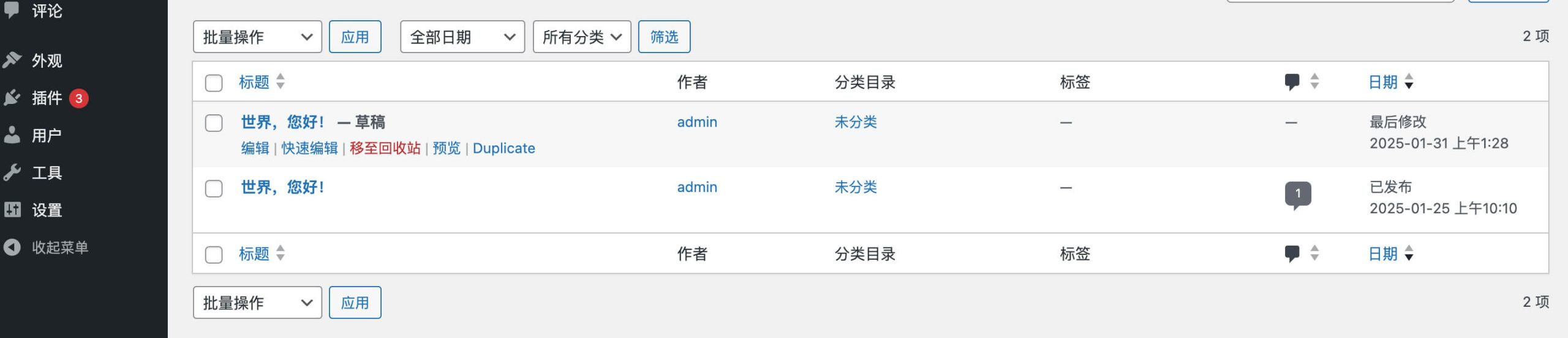 wordpress-use-copy-plugin-result-scaled-1