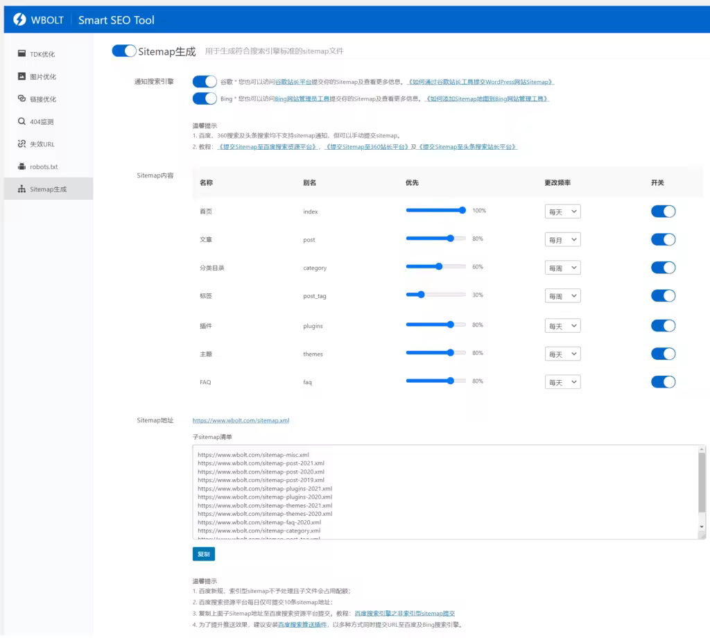wp-sitemap-1024x920.pngo_