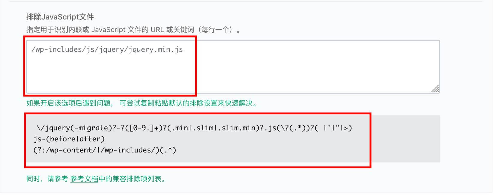 wprocket-js-optimization-be-compatible
