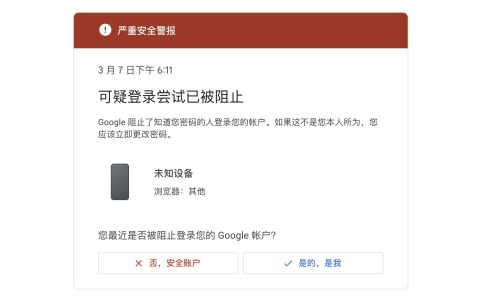 谷歌账号Gmail邮箱使用注意事项避免被风控无法登录