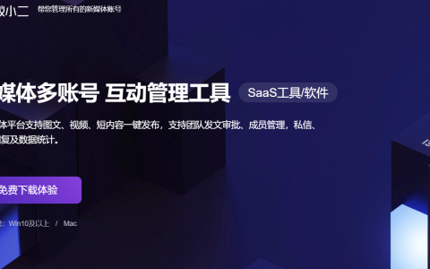 自媒体管理工具系统哪几个比较好用？