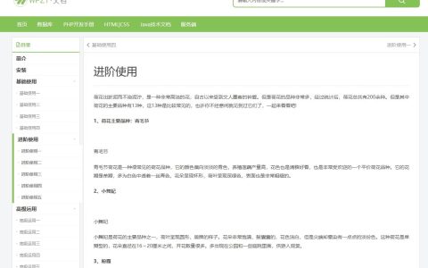 wpzt book主题 -wordpress文档主题-WP之家