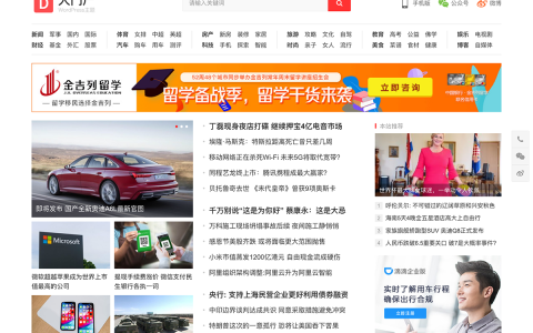 媒体门户网站-主题巴巴大门户WordPress主题