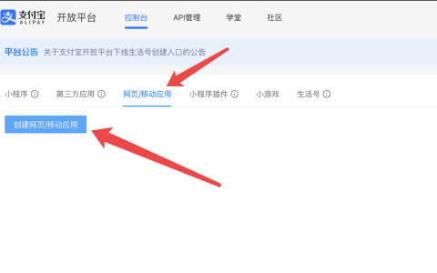 接入支付宝当面付、支付企业支付详细图文教程[最新]