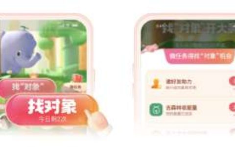 2022支付宝找对象活动怎么参加 支付宝2022找对象活动规则详解