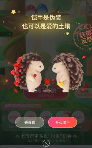 2022支付宝找对象活动怎么参加 支付宝2022找对象活动规则详解