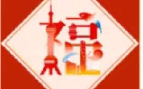 2023可以扫出敬业福的福字图片有哪些 可以扫出敬业福的福字图片汇总