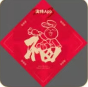 2023可以扫出敬业福的福字图片有哪些 可以扫出敬业福的福字图片汇总