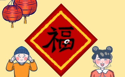 2023可以扫出敬业福的福字图片有哪些 可以扫出敬业福的福字图片汇总