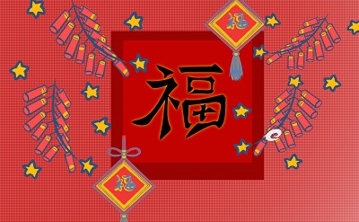 2023可以扫出敬业福的福字图片有哪些 可以扫出敬业福的福字图片汇总