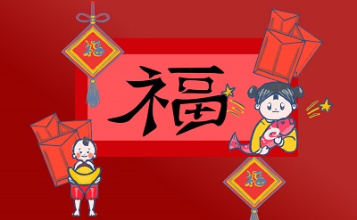 2023可以扫出敬业福的福字图片有哪些 可以扫出敬业福的福字图片汇总