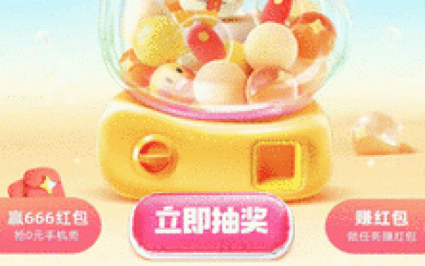 2023支付宝扭扭节红包如何使用 支付宝狂扭千万个红包叠加使用攻略