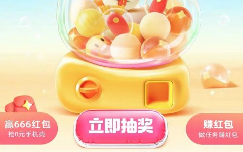 2023支付宝狂扭千万个红包叠加使用技巧汇总