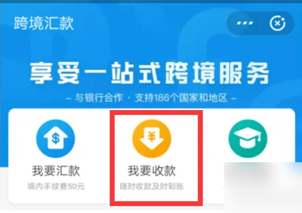 alipay怎么开通国际收款 支付宝开通境外收款方法介绍