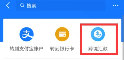 alipay怎么开通国际收款 支付宝开通境外收款方法介绍