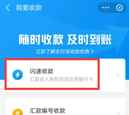 alipay怎么开通国际收款 支付宝开通境外收款方法介绍