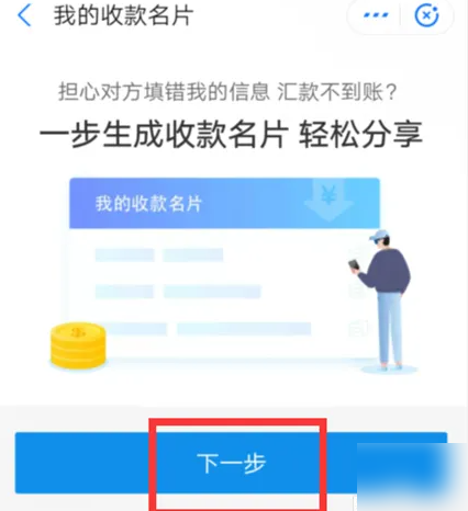 alipay怎么开通国际收款 支付宝开通境外收款方法介绍