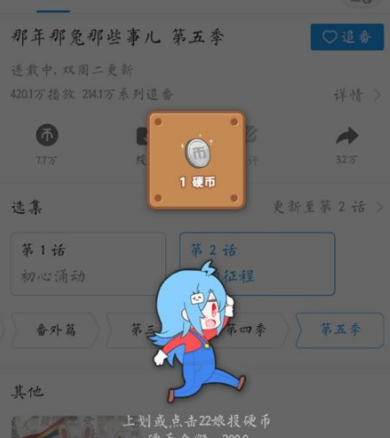 bilibili如何提升等级 bilibili提升等级方法介绍