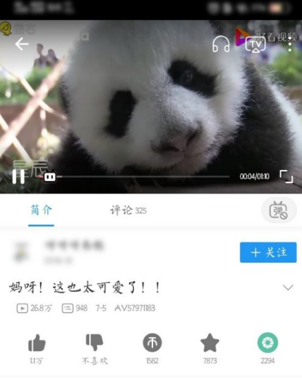 bilibili如何提升等级 bilibili提升等级方法介绍