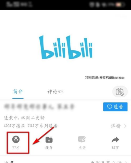bilibili如何提升等级 bilibili提升等级方法介绍