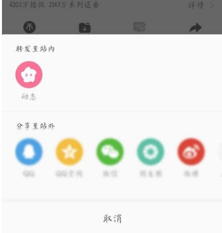 bilibili如何提升等级 bilibili提升等级方法介绍