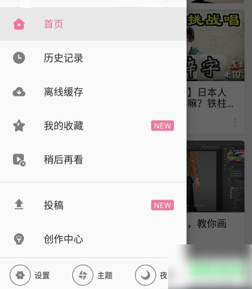 bilibili如何设置隐私 哔哩哔哩空间隐私设置教程