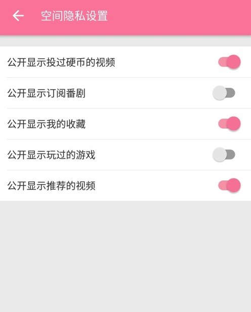bilibili如何设置隐私 哔哩哔哩空间隐私设置教程