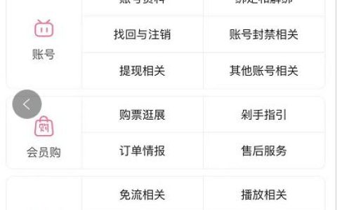 bilibili怎么解绑手机号 bilibili解绑手机号方法介绍