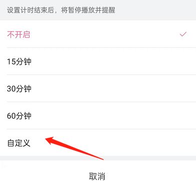 bilibili视频怎么设置定时关闭 bilibili视频设置定时关闭方法介绍