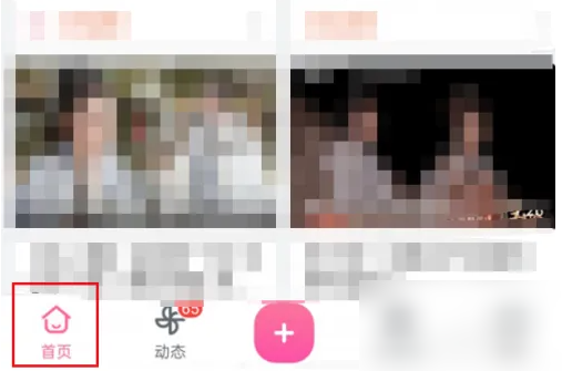 b站app如何关闭热搜 哔哩哔哩关闭搜索发现方法介绍