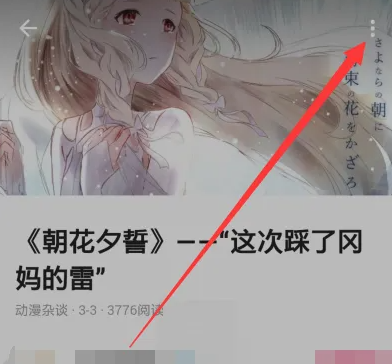 b站app怎么复制标题 哔哩哔哩复制专栏文章文字教程