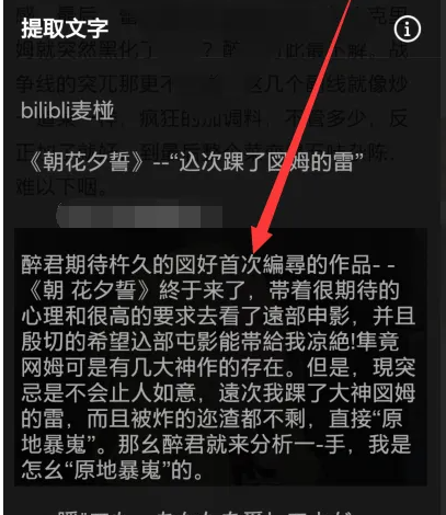b站app怎么复制标题 哔哩哔哩复制专栏文章文字教程