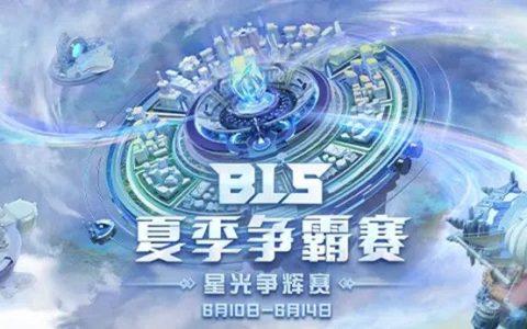 b站bl能量石有什么用 bl能量石作用介绍