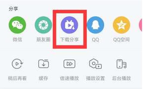 b站付费视频可以分享吗 《哔哩哔哩》付费视频分享方法
